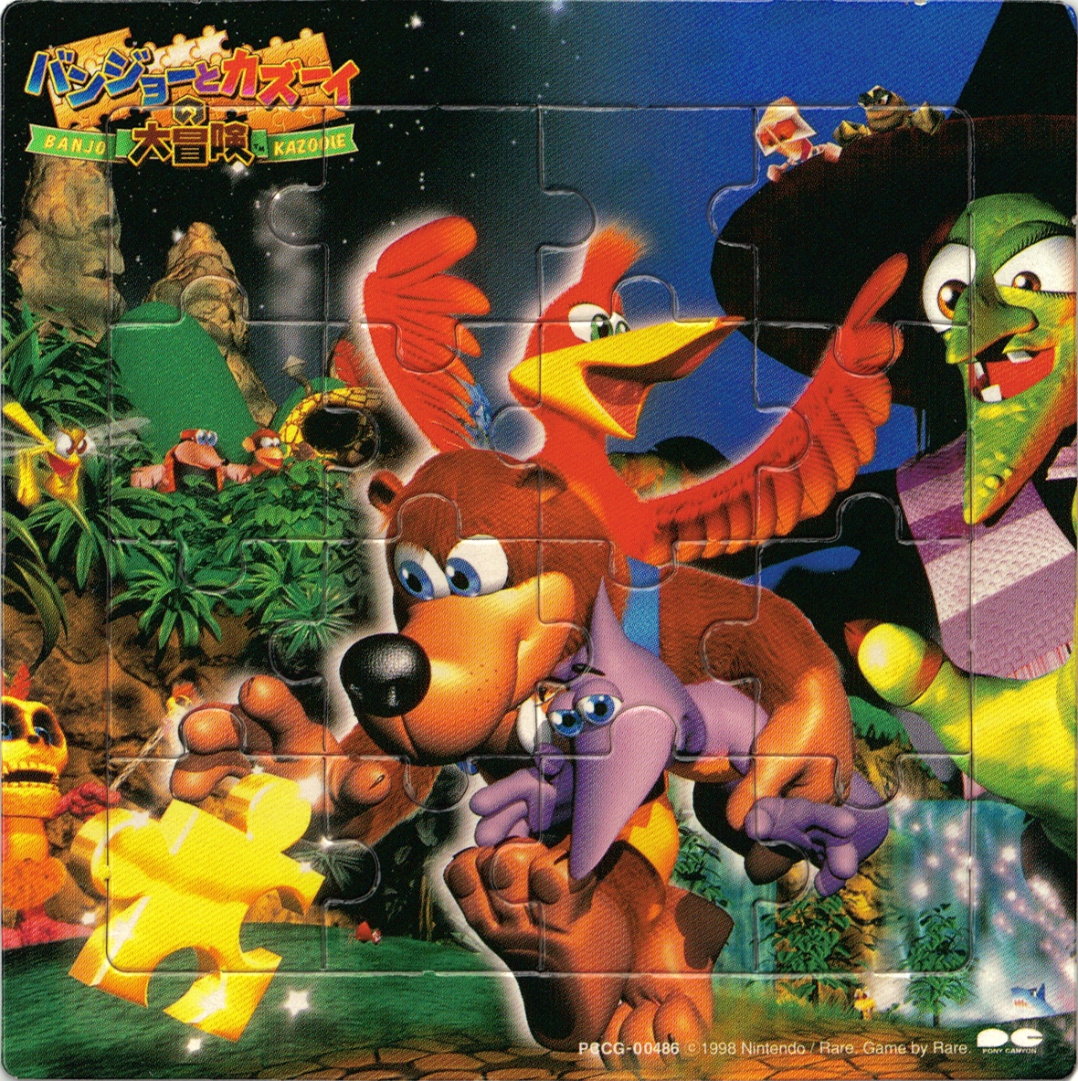 割引 BANJO-KAZOOIE アナログレコード (未開封) BANJO-KAZOOIE